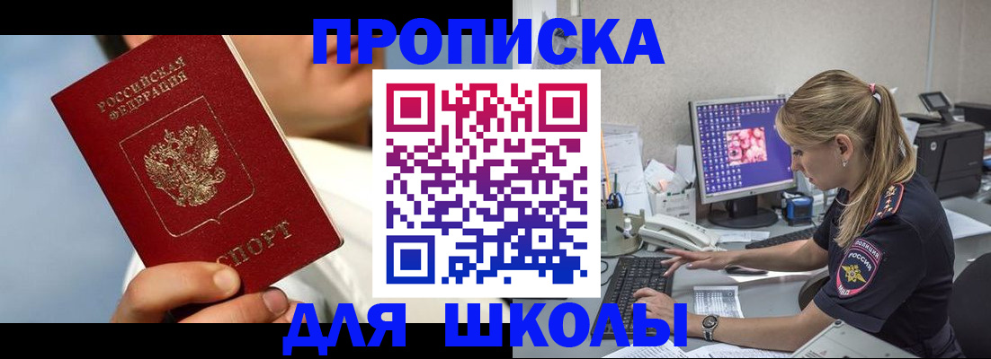 прописка для кредита в Камчатской области