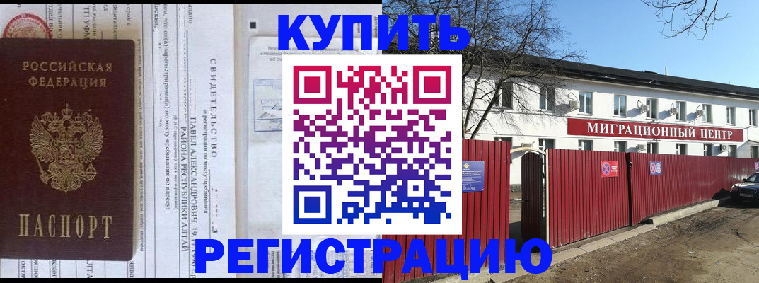временная регистрация в квартире в Камчатской области