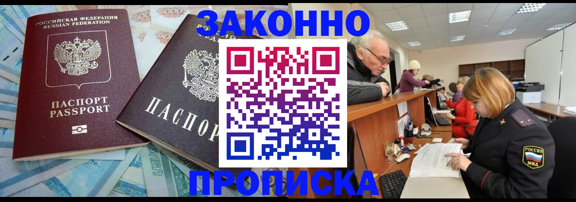 прописка от собственника в Камчатской области