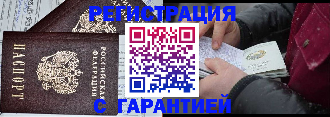 временная регистрация 2025 в Камчатской области