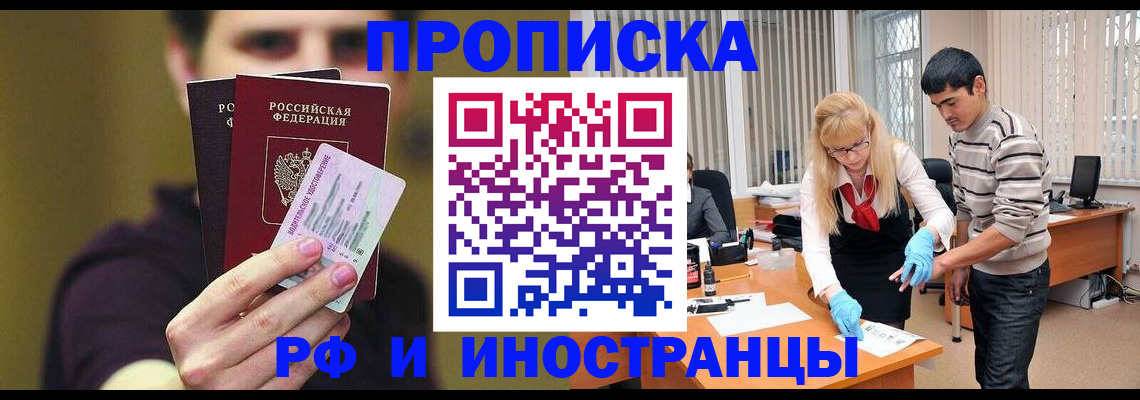 прописка гарантия в Камчатской области