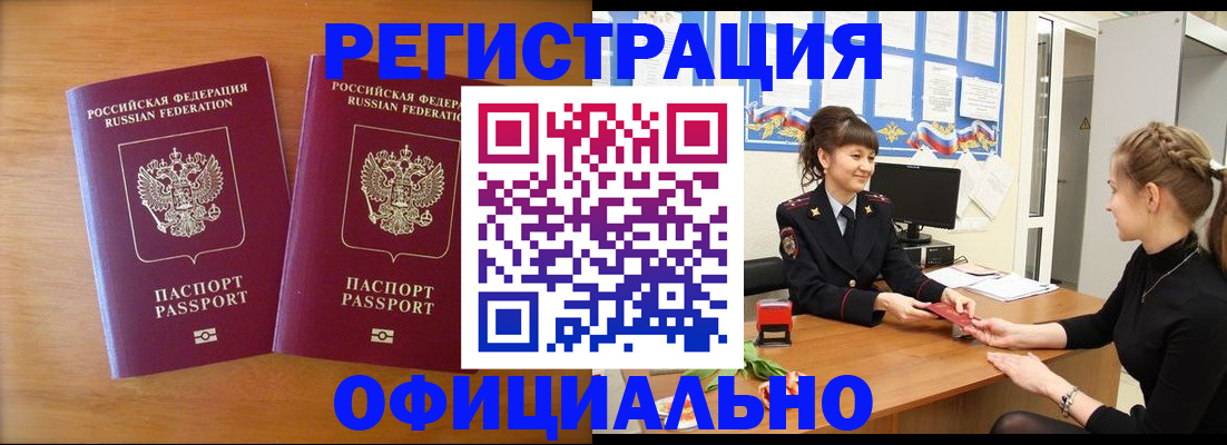 прописка в квартире в Камчатской области