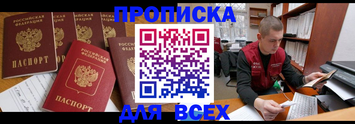 временная регистрация для всех в Камчатской области