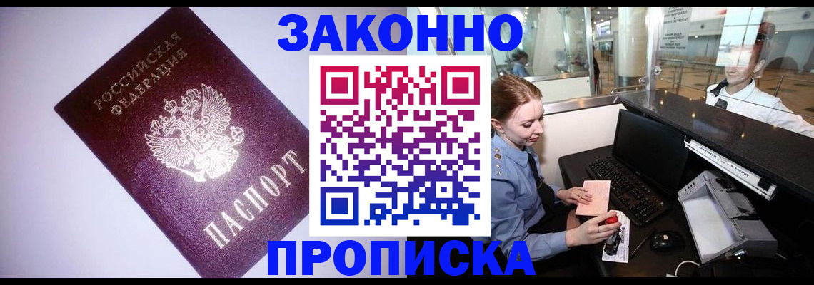 временная регистрация в квартире в Камчатской области